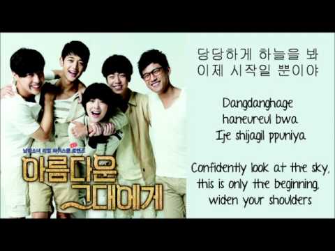 (+) J-Min-일어나 (Stand Up) [To The Beautiful You OST]