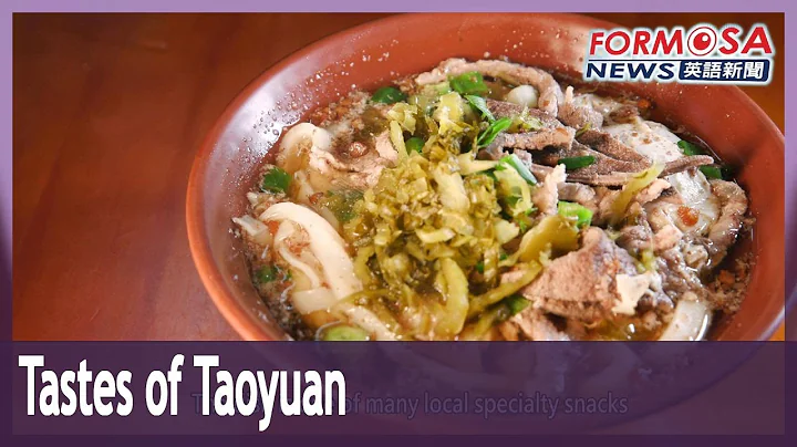 Popular bi-weekly presents list of 100 recommended dishes from Taoyuan｜Taiwan News - DayDayNews