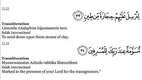 Quran 51 Surat Adh Dhāriyāt English translation  سورة الذاريات مترجمة