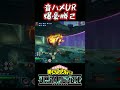 【ヒロアカUR】音ハメUR 爆豪勝己 #ゲーム実況