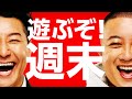 マルハン東日本カンパニーCM「脳内ダンス」篇　15秒