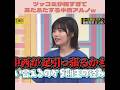 【乃木坂工事中】ツッコミが強すぎてあたふたする中西アルノさん笑 #shorts