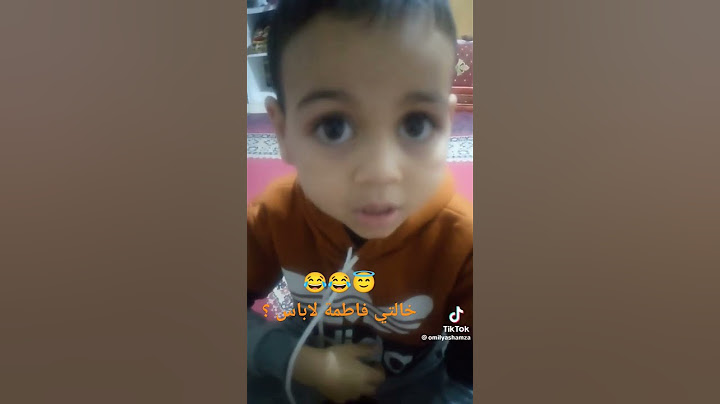 خالتي فاطمة لا باس ؟ 😂😂