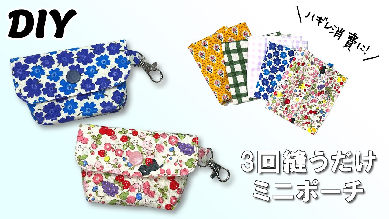 Easy mini pouch | DIY | Sewing tutorial | How to make an easy mini