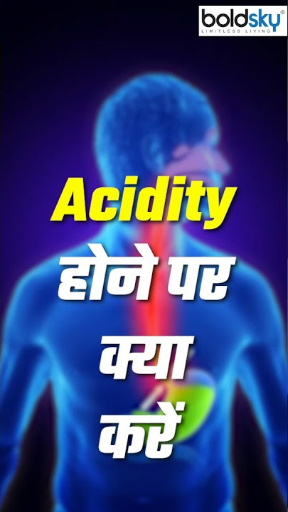 Acidity होने पर क्या करें #acidity #health #healthtips #goodlife #youtubeshorts #stomach