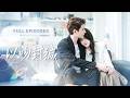 【王格格💖何健麒】結婚三年他陪白月光玩遍全球,卻把她當成空氣!直到他把懷孕的白月光帶回家,她一紙離婚協議結束婚姻,誰料總裁卻後悔了,紅著眼日夜求複合!|《以吻封緘》 #最火短剧 #短剧 #cdrama
