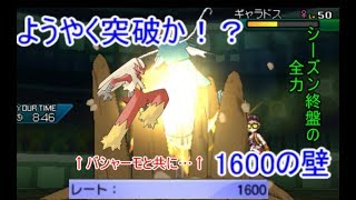 ポケモンusm ようやく突破 レート1600の壁 Youtube