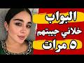قصتي انا وناصر البواب وجوزي مسافر 