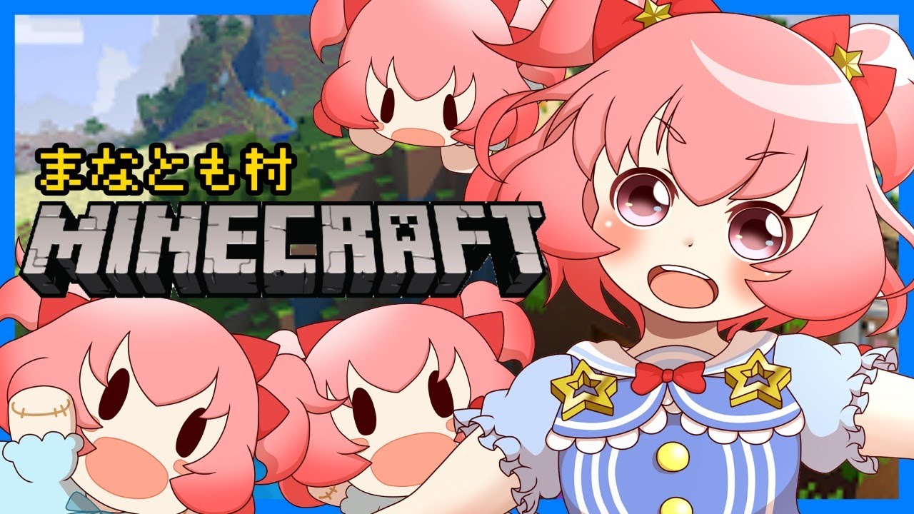Minecraft まなともと作る平和な国part 5 マイクラ動画まとめ Minecraft まなともと作る平和な国part 5 マイクラ動画まとめ