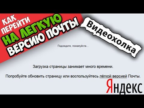 Video: Ako Zmeniť Yandex. Mail