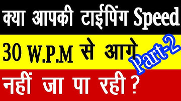 How to Increase Typing Speed and Accuracy Part-2 Tech Sumit