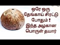 Coconut shell craft ideas/Waste Coconut shell to new home decor/Diwali decoration ideas