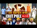    exit poll live  tv punjab