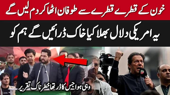 CM KP Sohail Afridi Hard Hitting Speech at Massive Jalsa in Kohat