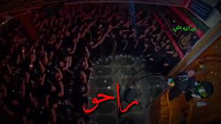 عمار الكناني | راحو | 2019