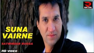 SATWINDER BUGGA  | SUNA VAIRNE | KUDI PUNJABAN | LATEST PUNJABI SONG |  FULL VIDEO HD