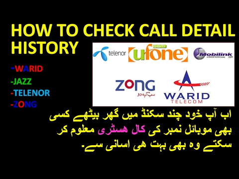 HOW TO CHECK WARID CALL DETAIL ONLINE 2017 NEW