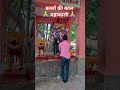 🙏कालो की काल महाकाली भवानी माई कलकत्ते वाली #shortvideo 🙏🙏🙏🙏