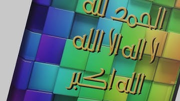 تلاوة رائعة امام الحرم سورة التوبة - الشيخ عبدالله بن عواد الجهني www.qoranet.net