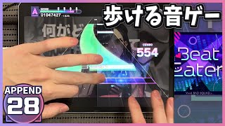 【プロセカ】Beat Eater [APPEND 28]【ALL PERFECT】【プロジェクトセカイ カラフルステージ feat. 初音ミク】 screenshot 1