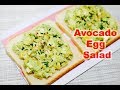 Healthy Avocado Egg Salad Recipe