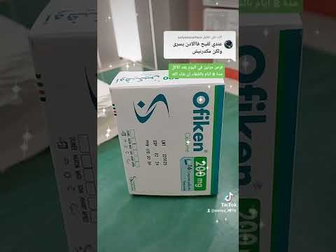 اوفيكن لعلاج لتهابات الجهاز البولي التناسلي التهاب الأذن الوسطى والجيوب الأنفيةوالشعب الهوائيةوالرئة