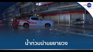 Download Lagu น้ำท่วมตัวเมืองน่าน-เขตเศรษฐกิจขยายวงกว้าง MP3 Download Lagu น้ำท่วมตัวเมืองน่าน-เขตเศรษฐกิจขยายวงกว้าง MP3