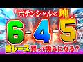 激熱ハマり目はいつか必ず当たる！？【ジャックポットボートレース4】#20