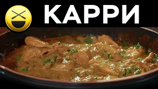 История любви басмати карри чай-масала! Самая знаменитая кулинарная книга межнациональные отношения История любви басмати карри чай-масала! Самая знаменитая кулинарная книга межнациональные отношения
