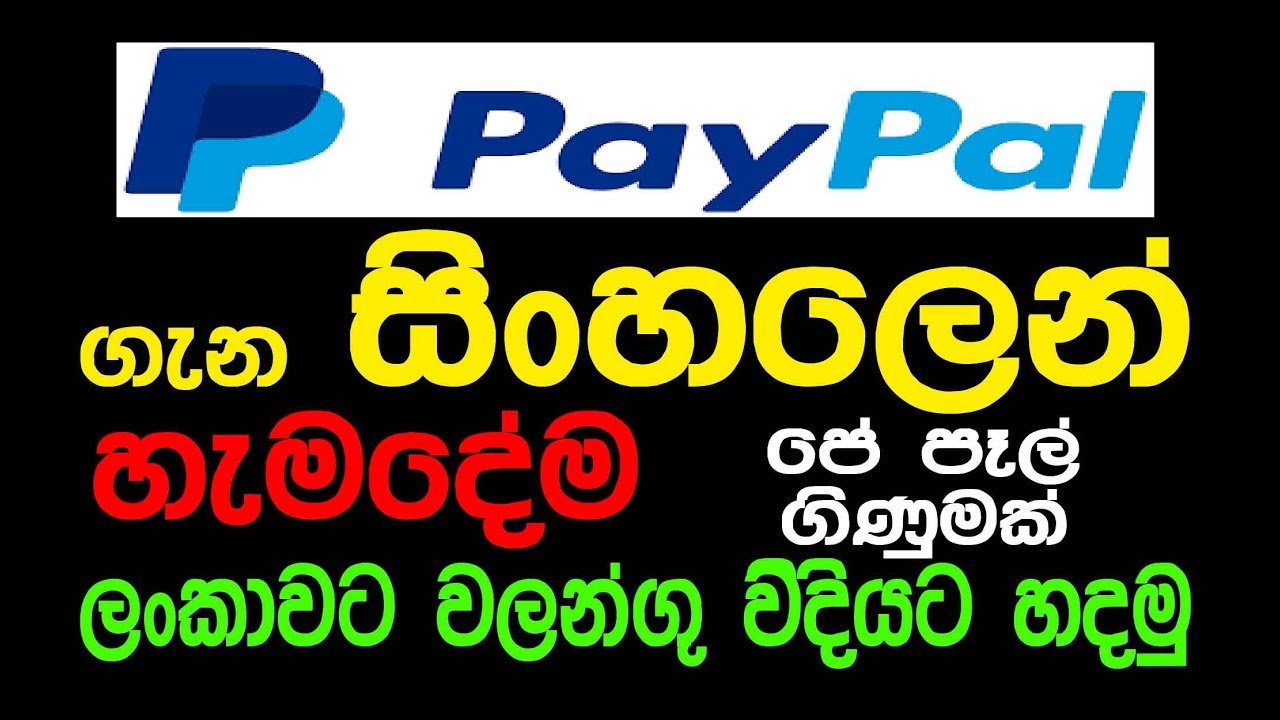 How To Create Valid PayPal Account Sri Lanka Sinhala YouTube