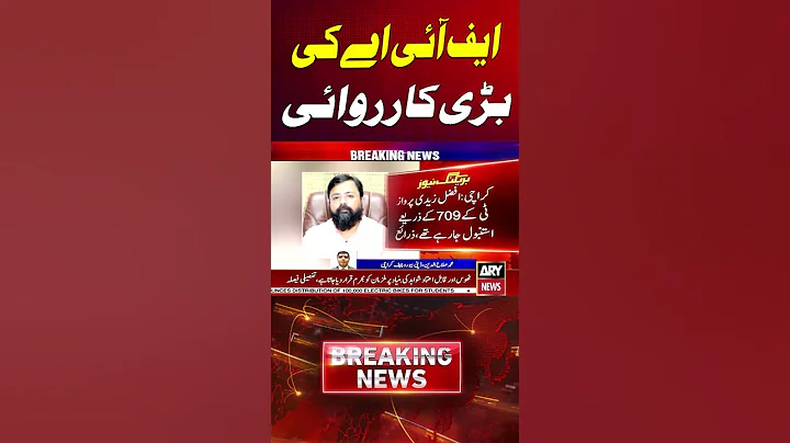 FIA Immigration Big Action at Karachi Airport #Shorts #YTShorts #ARYNews