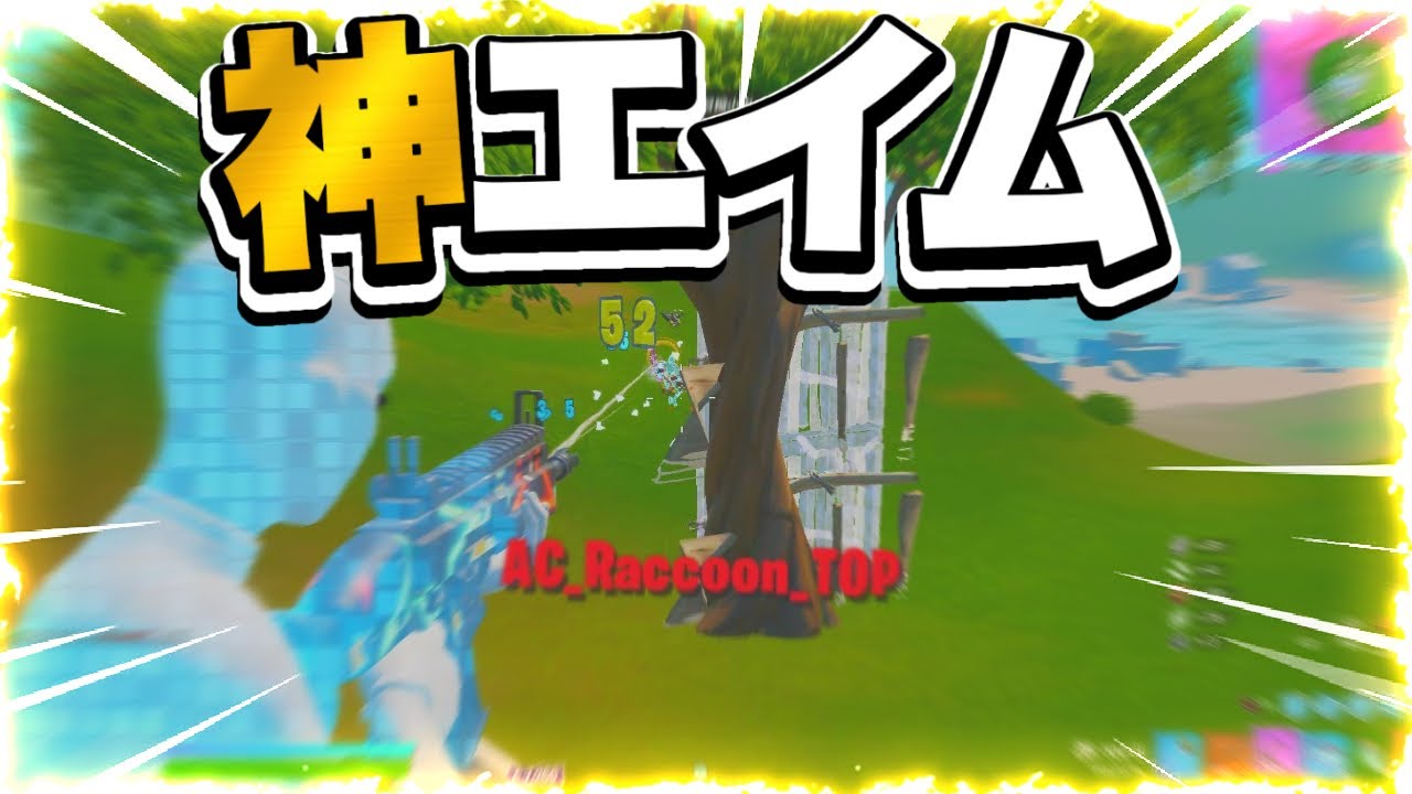 敵を たった1秒 で倒す方法がこちら フォートナイト Fortnite フォートナイト神動画 面白動画まとめ Fortnite