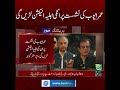 Omar Ayub’s Seat: His Wife to Contest Election | Pakistan Political Update 2025