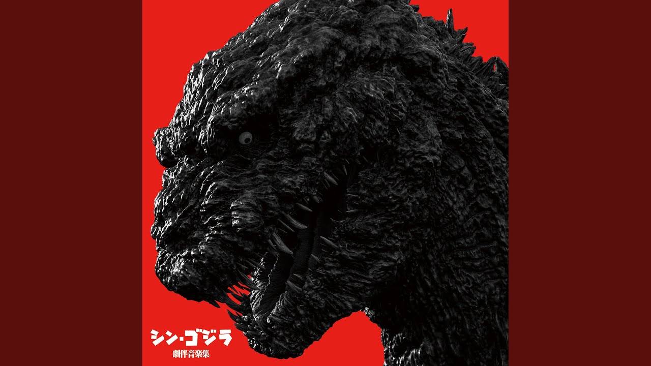 メインタイトル / 「ゴジラVSメカゴジラ」 - YouTube