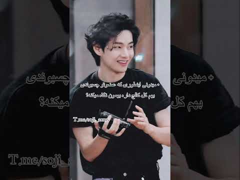 وانشات صوتی تهیونگ 18