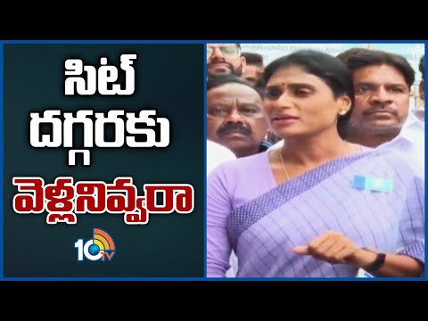 Super Punch | సిట్ దగ్గరకు వెళ్లనివ్వరా | YS Sharmila Fires on Police | 10TV