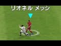 フィネスドリブルひたすら極めたらこうなる。#ウイイレアプリ #Shorts