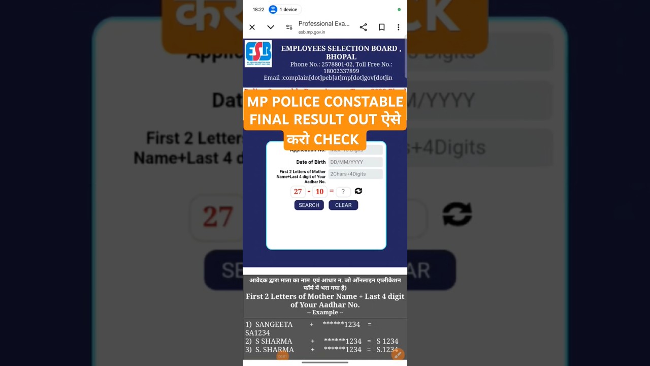 MP police constable final result !! MP Police Constable result kaise check Karen !! MP police result