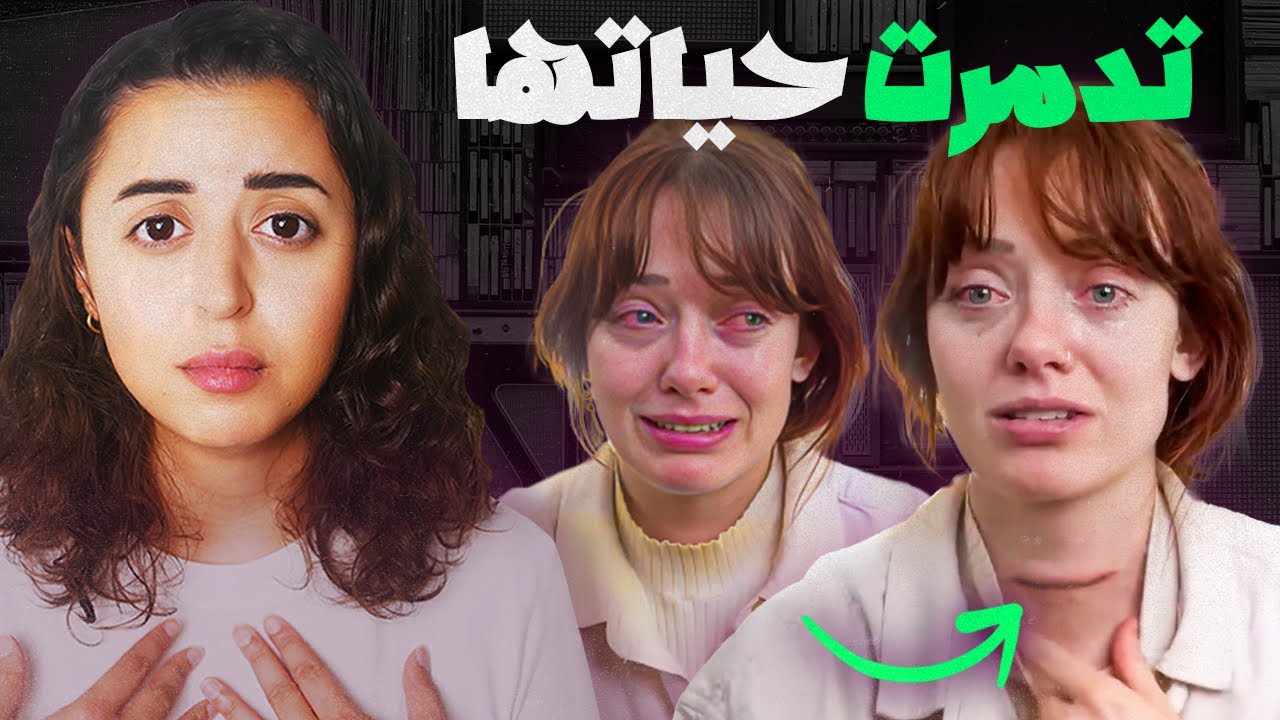 طالبة طب تكتشف إصابتها بالسرطان