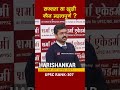 UPSC IAS MPPSC Coaching in indore mppsc interview Sharma Academy