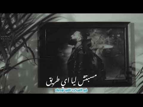 حالات واتس مسلم مش ندمان Muslim