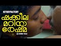SHAKKEELA MARIYA RESHMA  |  ഷക്കീല മറിയ രേഷ്മ  |  Malayalam Comedy Short Film