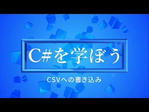 Write to/update CSV files using C#!