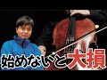 【絶対やれ】今すぐチェロを始めたほうが良い理由TOP3