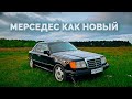 Mercedes с мотором ВАЗ / Новые номера и нормальная внешка / Часть #6