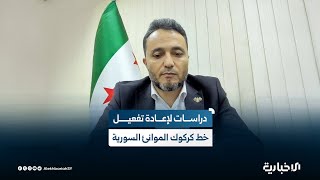 مدير العلاقات العامة بالإدارة العامة للنفط: الشحنة التي صدرت من ميناء طرطوس هي الأولى بعد التحرير