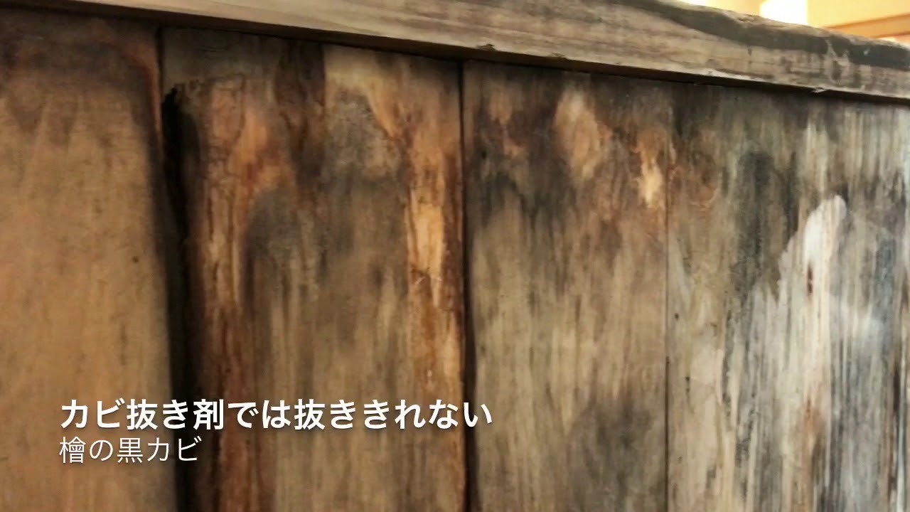 温泉 銭湯 スパリゾート 檜の黒カビ 檜の劣化 再生研磨 阿寒 登別 函館湯の川 層雲峡 定山渓 北海道 Youtube