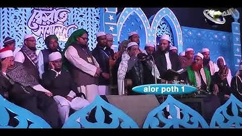 القران الشيخ رأفت حسين سورة الحشر والنصر والفاتحة|بنجلادیش