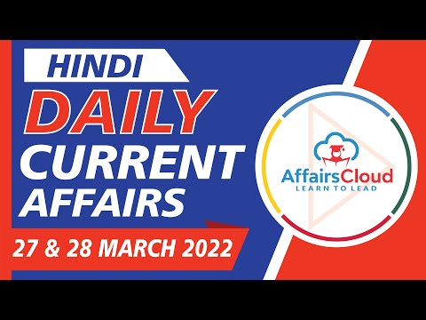 Current Affairs 27 & 28  March 2022 Hindi  by Ashu   Affairscloud For All Exams