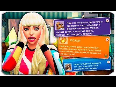 Видео: Я ОСТАВИЛА THE SIMS 4 БЕЗ ПАУЗЫ НА НОЧЬ! ЧТО ИЗ ЭТОГО ВЫШЛО?!